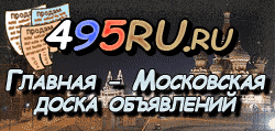 Доска объявлений города Нововоронежа на 495RU.ru